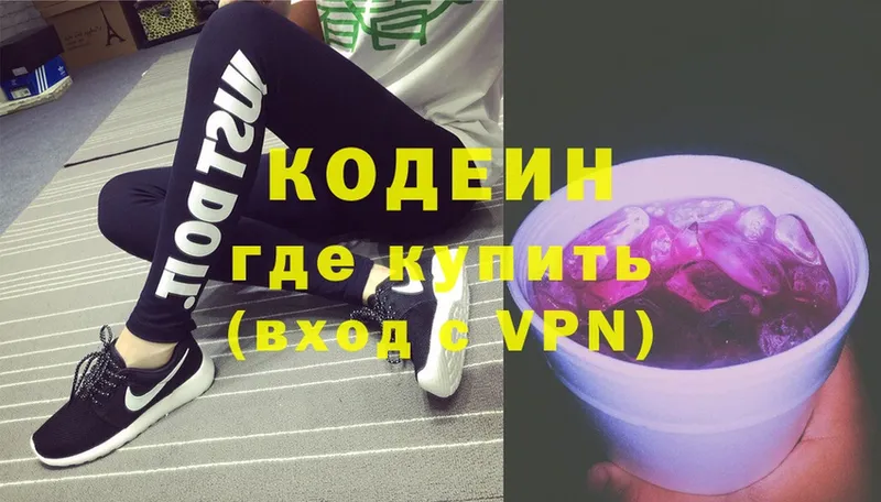 KRAKEN ссылки  как найти наркотики  Мензелинск  Кодеиновый сироп Lean Purple Drank 