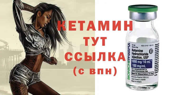 mega tor  Мензелинск  КЕТАМИН ketamine 